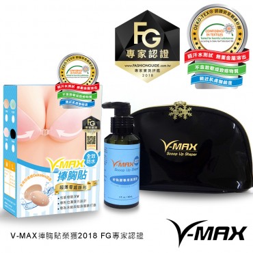 【V-MAX】 捧胸貼+時尚旅行收納包+90mL清潔液(豪華旗艦套組)